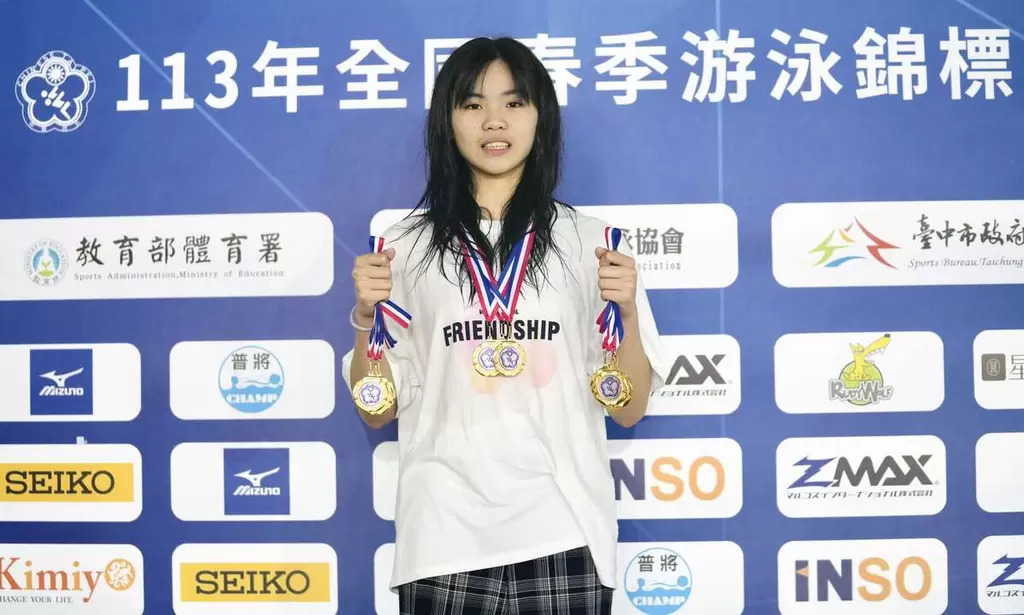 林芷妍
