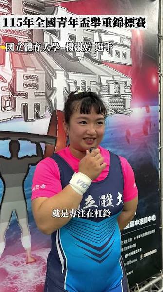 楊淑婷